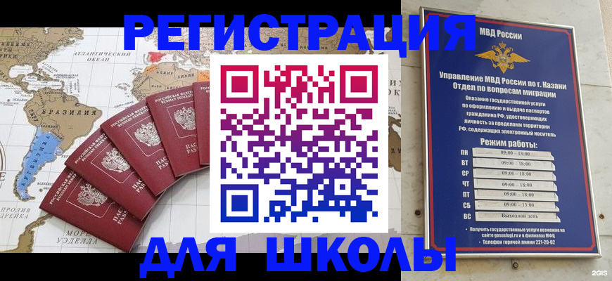 прописка паспорт в Соколе