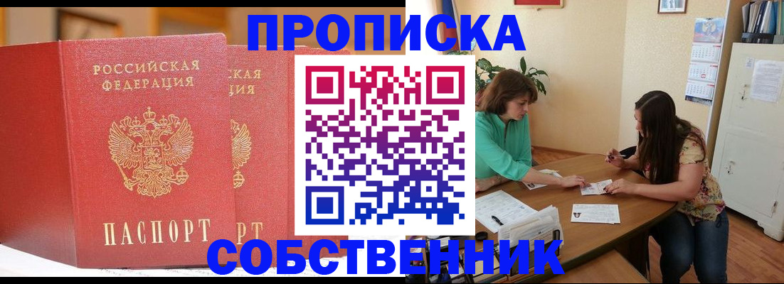 найти адрес прописки в Соколе